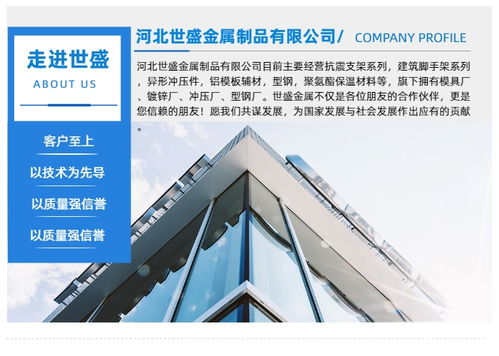 世盛抗震支架全方位解析 價格、廠家與產品展示