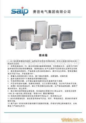 DS-AG-1417 室外防水電纜接線盒 堅(jiān)固守護(hù)，連接無(wú)憂